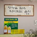 약선당약국 | 안산 본오동 두루치기 약선당콩나물국밥 위치 영업시간 후기정보