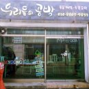 옥이네공방 이미지