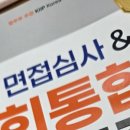 기쁜행정사사무소 | 귀화 면접심사 합격 후기