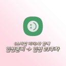 아주세이프티(주) | [둘째 24주차 인증] 가임기 피크 잡게 해준 &lt;스마일 리더&gt; 임신준비/임신 중 추천 후기