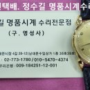 독사 오버홀 및 금도금. doxa overhaul & gold plating. 6.19(수). 남대문 독사 시계수리 전문점. 이미지