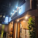 연화객당