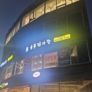 반찬예찬 구월아시아드로타리 | 남동 세무서 맛집 &amp; 구월 아시아드 맛집을 찾으신다면? 듬뿍 감자탕 구월동 본점에서 푸짐한 감자탕을!