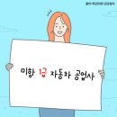 목포종합카센터 | 목포 미항1급자동차공업사 판금,도색