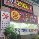 아름드리꽃집