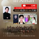 안산시립국악단 제58회 정기연주회 Daum카페