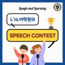 엘앤엘어학원