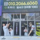 [대구 테니스] 풀코트 레슨 추천 실내 테니스장 콩테니스 월배점