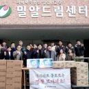 밀알드림센터