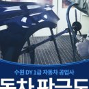 팔달자동차공업사 이미지