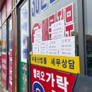 새시대공인중개사사무소 이미지