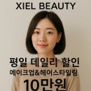 지엘뷰티 - 전주시 완산구 | 지엘뷰티