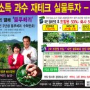 대련농장 이미지