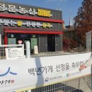 아산농산 이미지