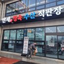 만세정육수산