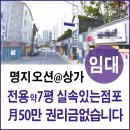 아파트상가