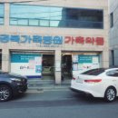 경북가축병원 이미지