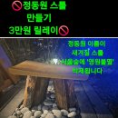 모모서울 서울숲 3만 기부동행 53번 대리인증 이미지