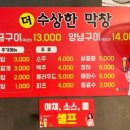 왕십리숯불막창