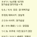 [야키토리] 신비주의 컨셉 식당에 대한 개인적인 생각 2/2 _ 친풍칸풍 이미지