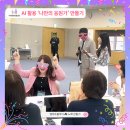 휴먼아트기획 | [엠아트플라이] 삼성휴먼센터에서 함께한 AI 음악치유 프로그램 ‘나만의 응원가 만들기’ 후기