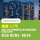 사동희망공인중개사사무소 | 지평공인중개사사무소 사동 단독/다가구 매매 12억