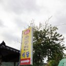 문양역 맛집:부곡리 :[손중헌원조논메기매운탕]:가성비 굿:메기 넘 맛나요 소주가 절로 땡기는 배부른집♡