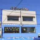 흥미회집 네이버블로그