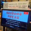 옛날경성순대국 보라민속촌점 | [용인 보라동] 보라동 국밥 맛집 추천 "옛날경성순대국 보라민속촌점"