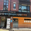 구산동주민센터 | 함께 돌보는 마을의 힘! &lt;2025 마을돌봄 선진지 탐방 후기&gt;