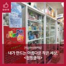 클레이세상