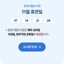 춘천시립도서관 | [춘천 시립 도서관 방문후기]도서관에서 공부하는 사람들 특이한 행동 5가지