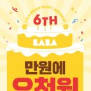 라라브레드 이미지
