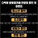 다락방 안양점 이미지