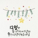 12월7일엔ㅡ이방의 주인공은~! 이미지