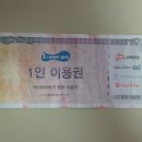 덕산스파캐슬,아산스파비스,천안태딘워터파크 공용 입장권 이미지