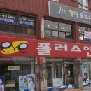 진헤어도로시