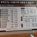 대전 목동 선병원 근처 중촌동 선화동 한우 맛집 정육식당 한우돈가 2번째 방문 후기