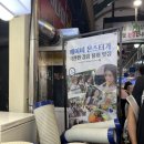진천중앙시장상인회 | [강릉] 중앙시장 맛집 인생물회 포장하고 수원 돌아간 후기
