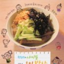 밥상스토리 이미지