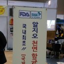 동아전람이 주최하는 4개 박람회(동아 선물용품, 차공예, 안경산업,상조장례산업) 다녀왔어요~