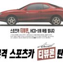 영암알파문구 | 2010년형 제네시스 쿠페(젠쿱) 380GT 10,000km 시승기