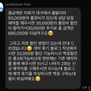 ⭐️짝꿍해요⭐️울산 본식 DVD &lt;르모먼트필름&gt; 계약후기