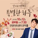 알리&민우혁 <특별한 하루> 이미지