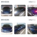 [세차클링] 테슬라 모델3, 워터리스 출장세차 (예약방법 / 후기)