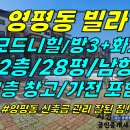 주택0-339[ 제주시 영평동 영평초 근처 모드니힐 빌라 2층 매매(28평/1세대 2주차/1층 호실별 창고/방3+화2/풀 옵션/남향) 이미지