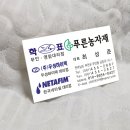 학표농자재 이미지