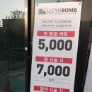 로이드밤 동암역점