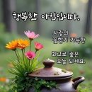 행복한아침 이미지