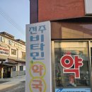 전주비타민약국 네이버블로그